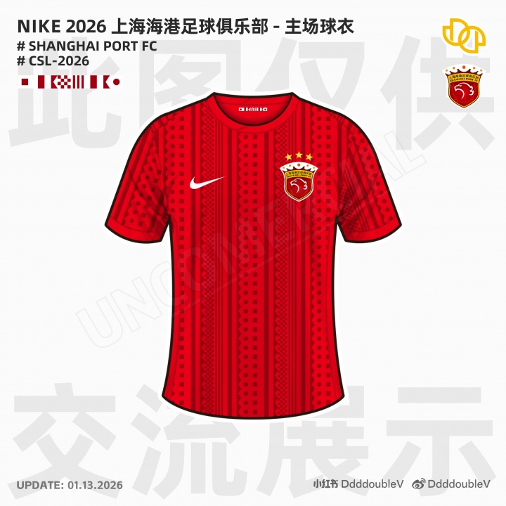 彩经网官网首页-网传海港新赛季球衣：以几何图形为基础的重复拼接构成